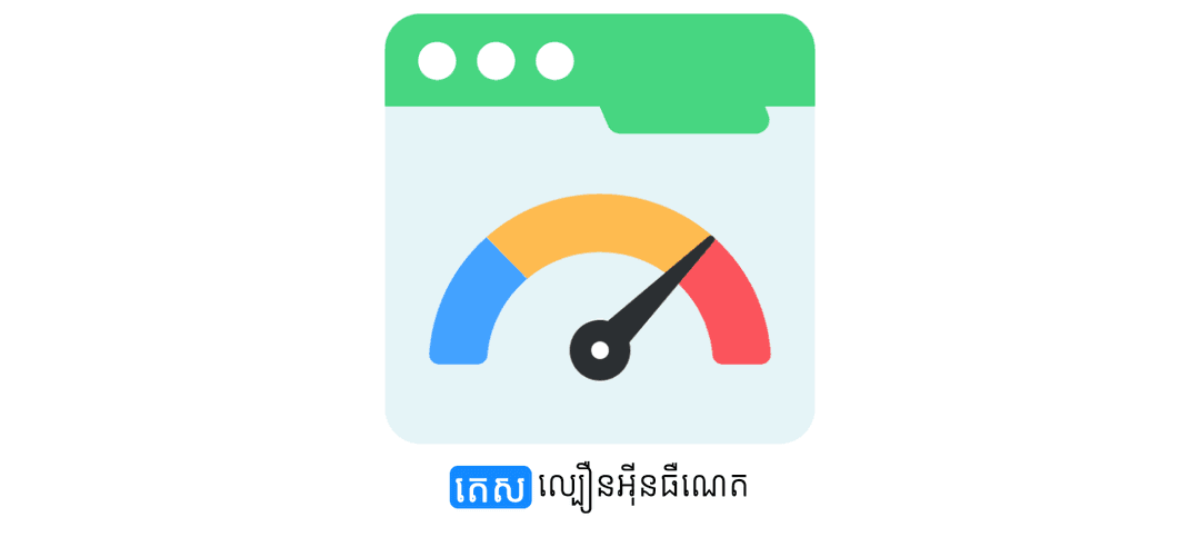 Flutter Speed Test App